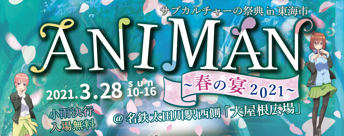 アニメ映画 泣きたい私は猫をかぶる 出演 声優オーディション開催 イベント Animan 春の宴 アニメ映画 泣きたい私は猫をかぶる 出演 声優オーディション開催 イベント Animan 春の宴
