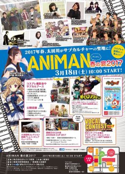 【ANIMAN2017】太田川駅前の会場作りが始まりました！