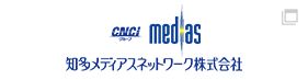 知多メディアスネットワーク株式会社